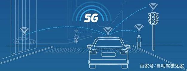 什么是C-V2X？全面解析5G時代車聯網核心技術